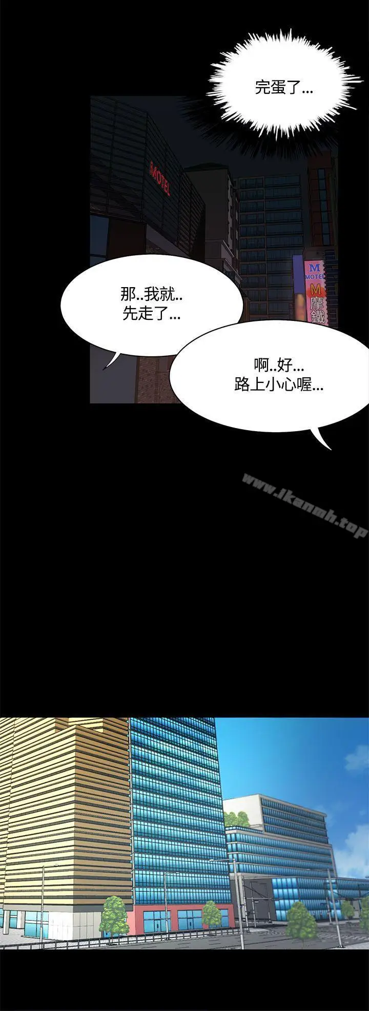 漫画《一炮定输赢》第14话第20张图