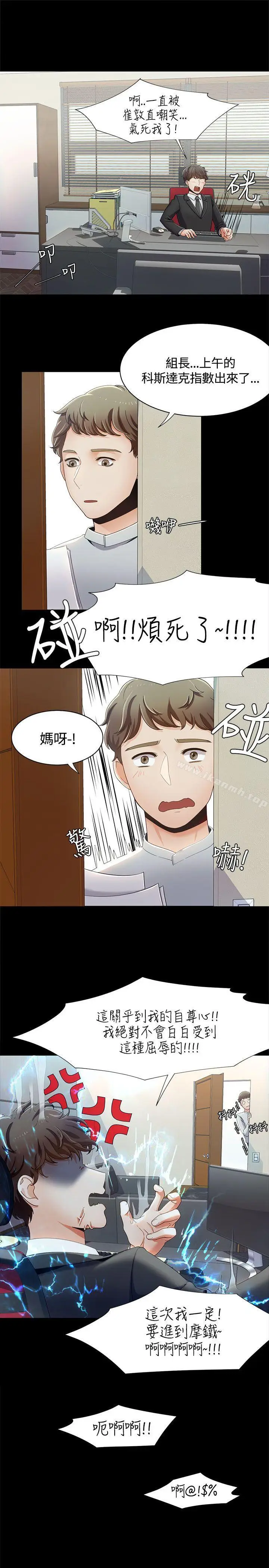 漫画《一炮定输赢》第14话第21张图