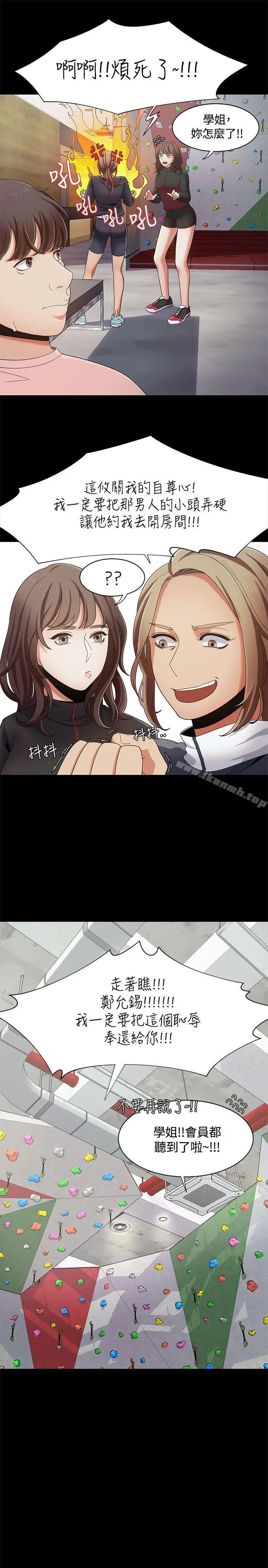 漫画《一炮定输赢》第14话第23张图