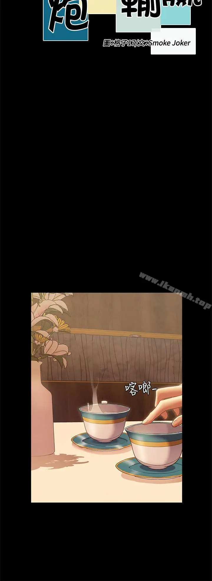 漫画《一炮定输赢》第14话第4张图