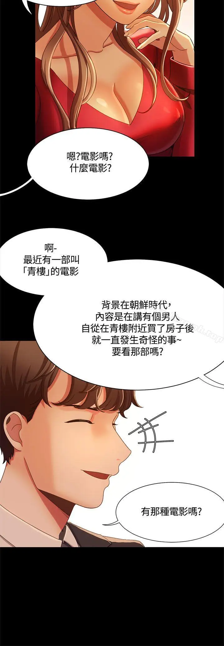 漫画《一炮定输赢》第14话第6张图