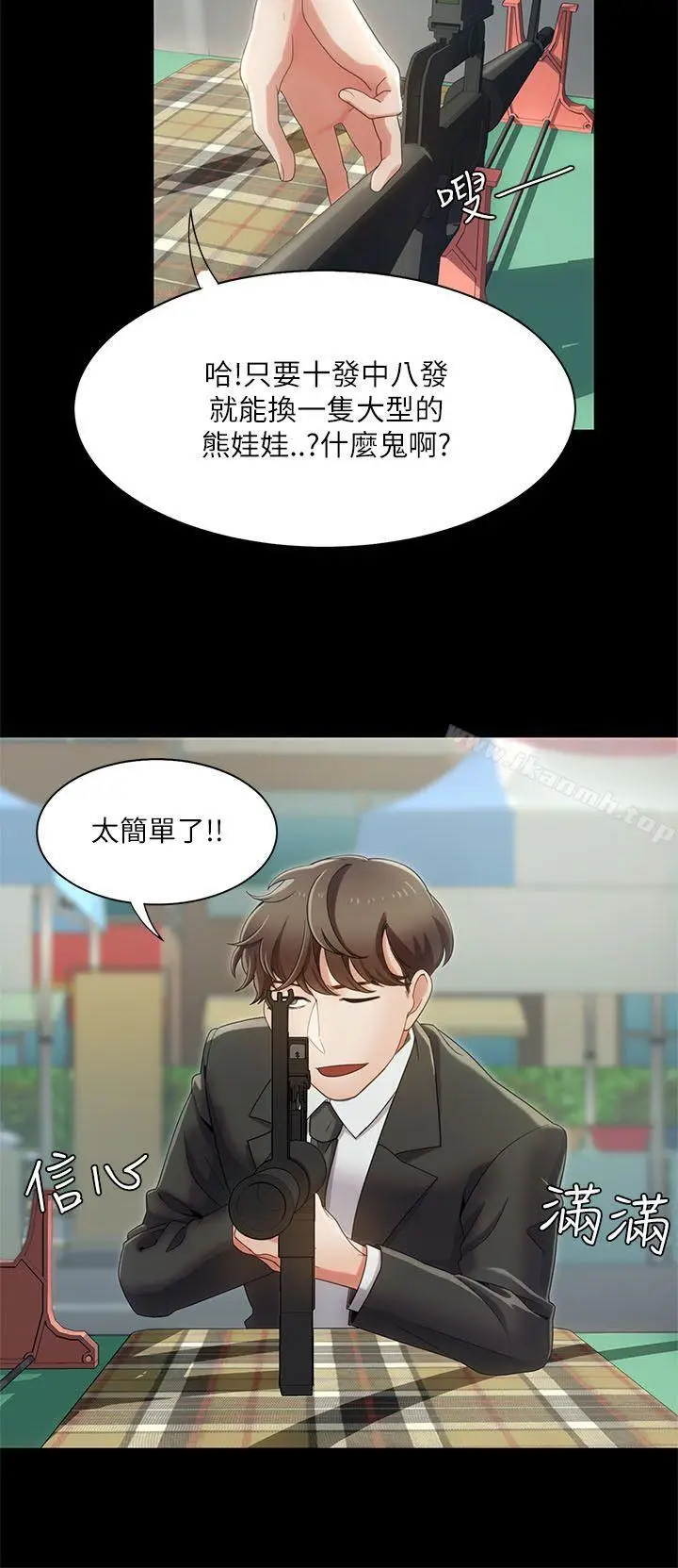 漫画《一炮定输赢》第15话第10张图