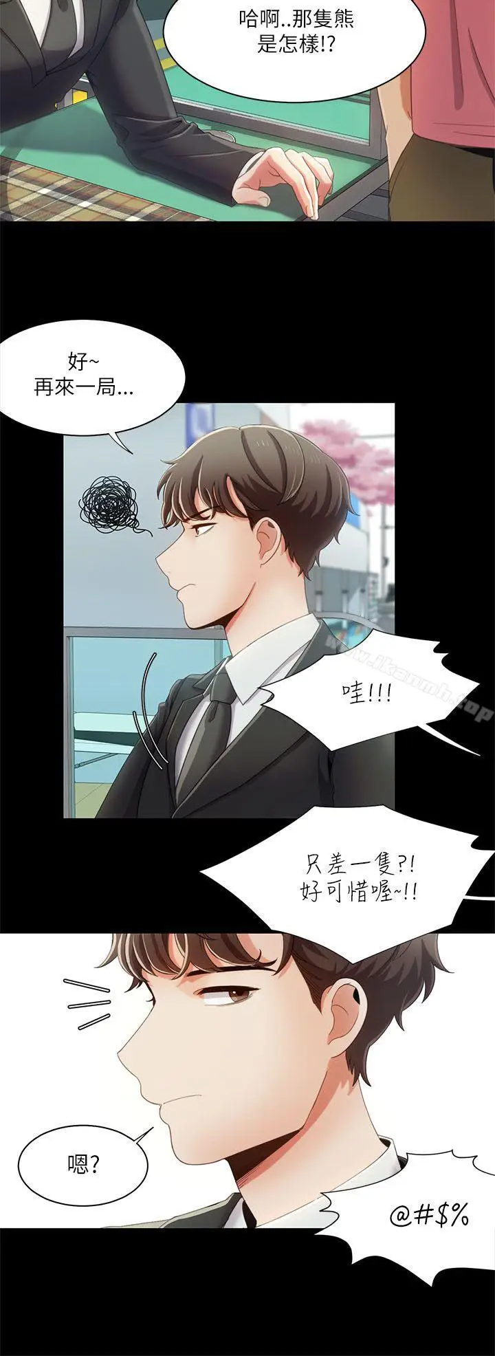漫画《一炮定输赢》第15话第12张图