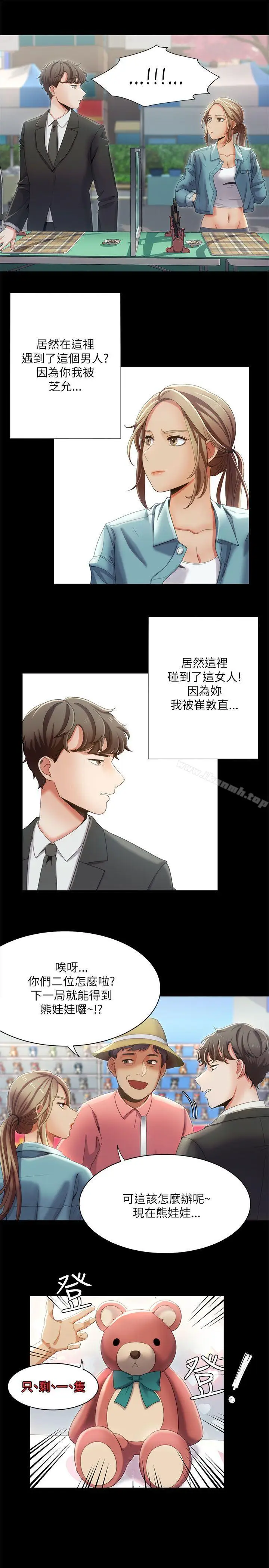 漫画《一炮定输赢》第15话第13张图