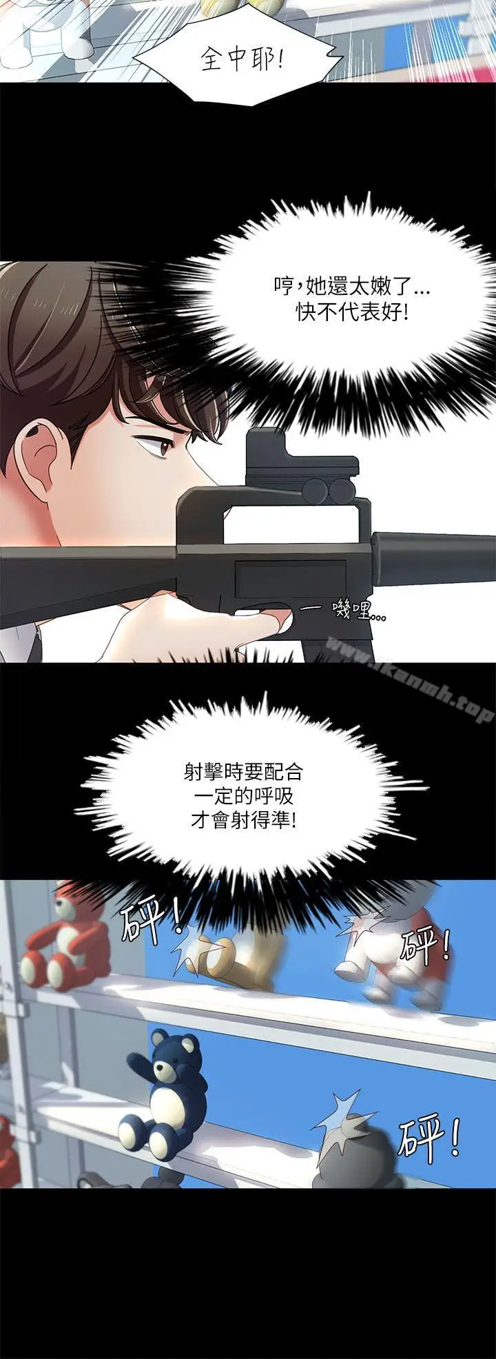 漫画《一炮定输赢》第15话第16张图