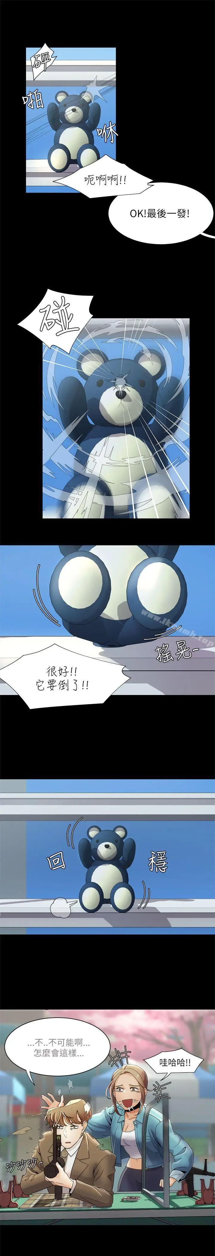 漫画《一炮定输赢》第15话第19张图