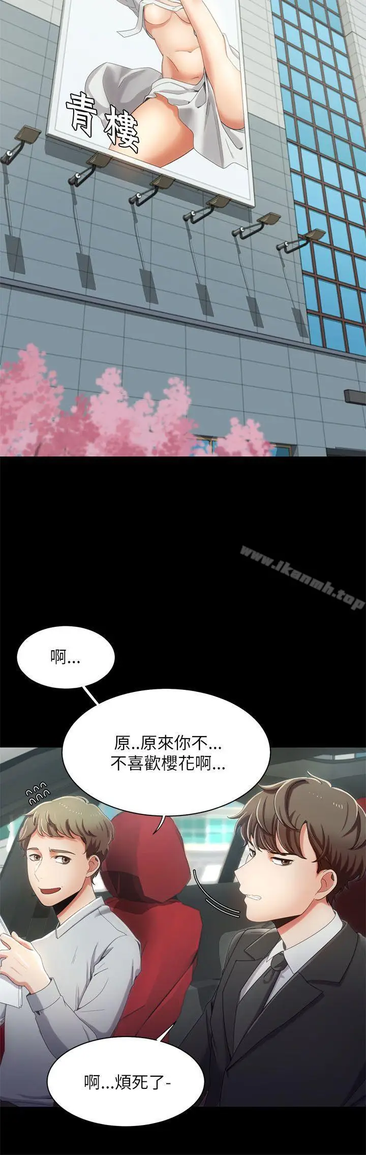 漫画《一炮定输赢》第15话第2张图