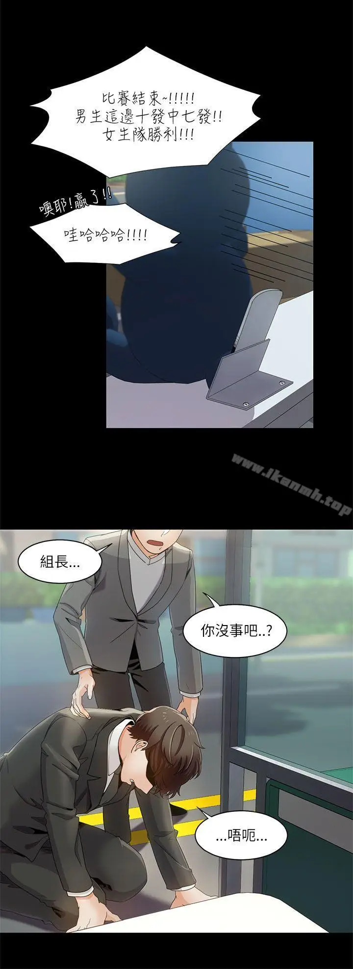 漫画《一炮定输赢》第15话第20张图