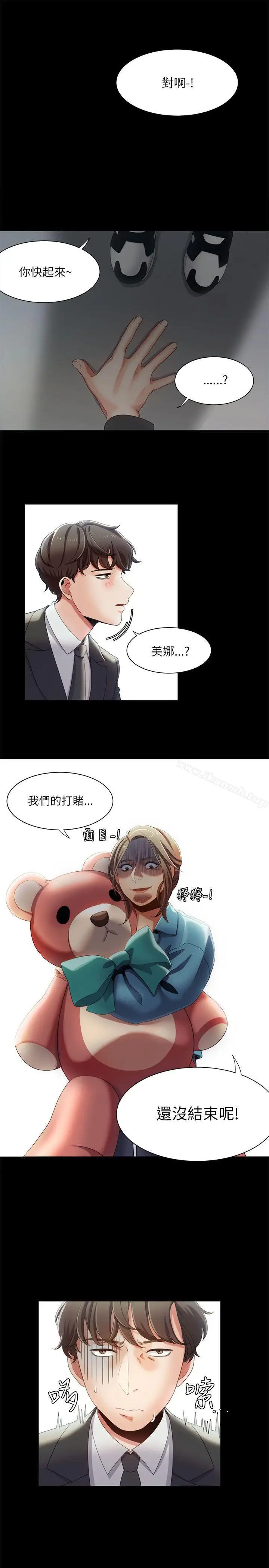 漫画《一炮定输赢》第15话第21张图