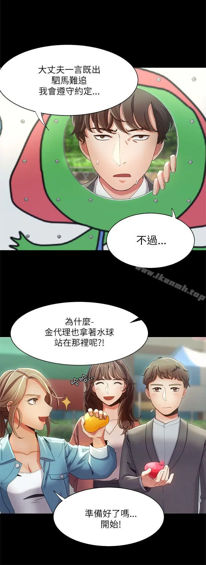 漫画《一炮定输赢》第15话第22张图