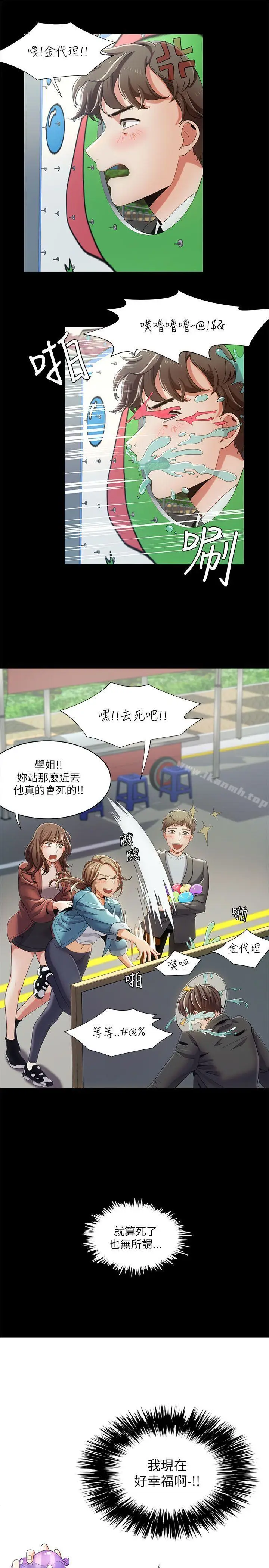 漫画《一炮定输赢》第15话第23张图