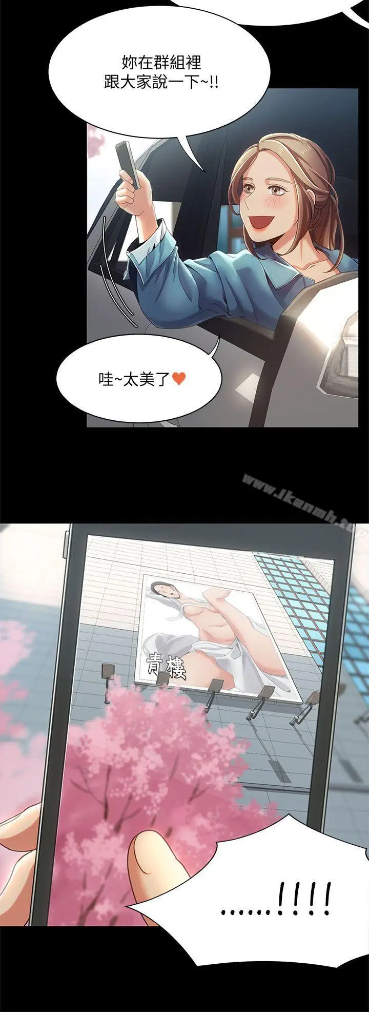 漫画《一炮定输赢》第15话第4张图