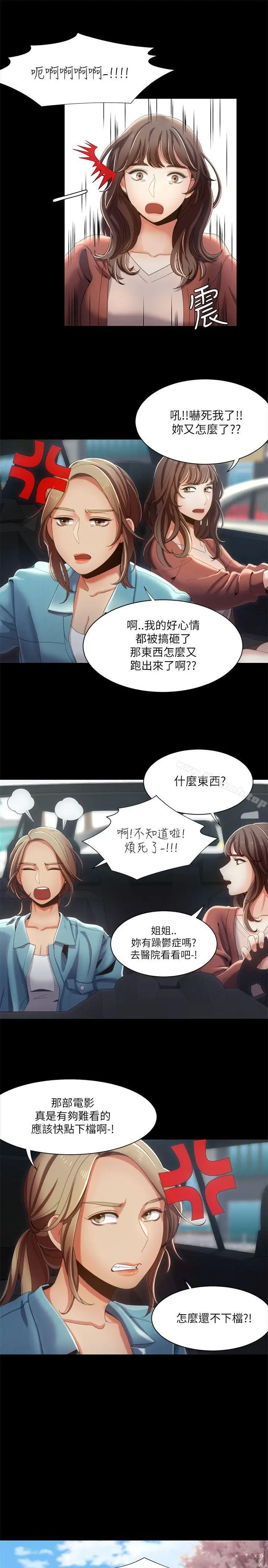 漫画《一炮定输赢》第15话第5张图