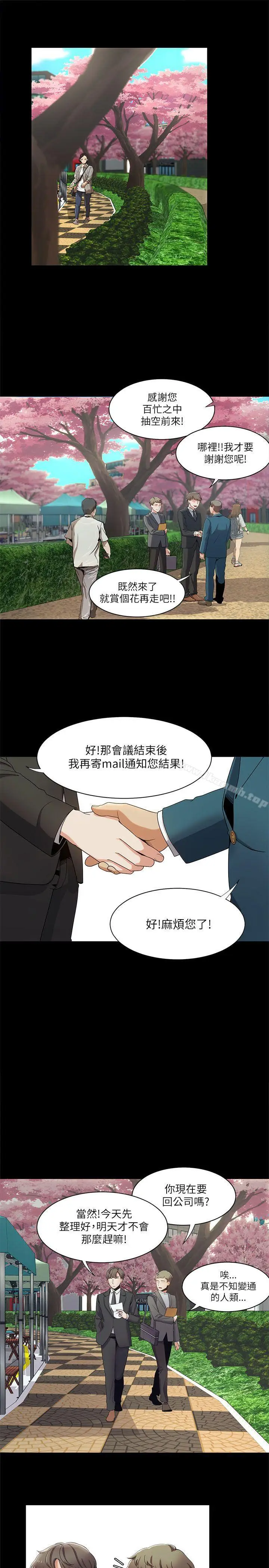 漫画《一炮定输赢》第15话第7张图