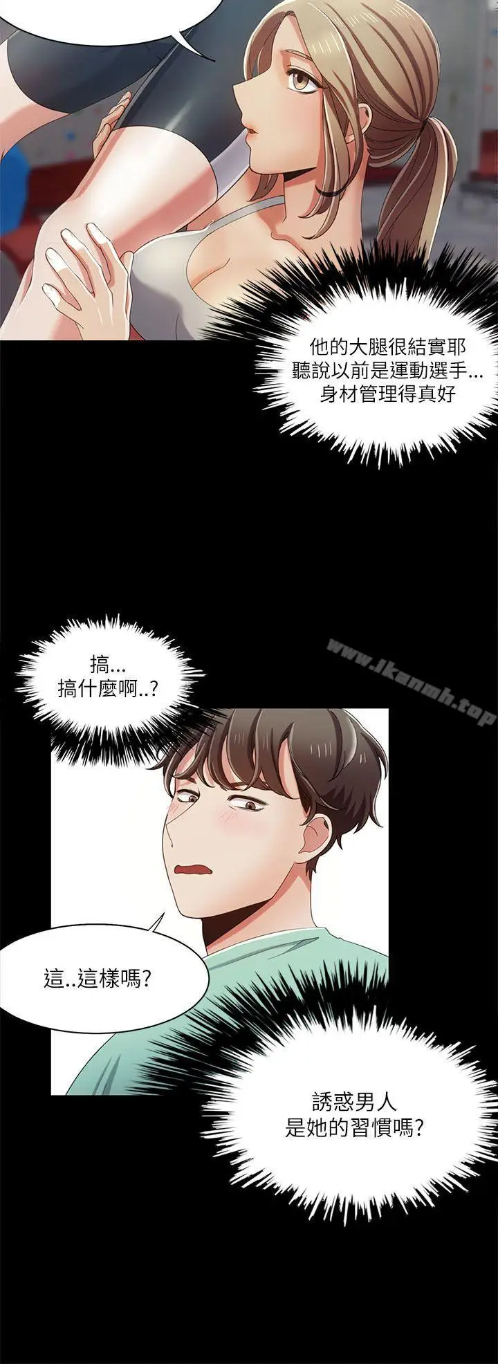 漫画《一炮定输赢》第16话第10张图