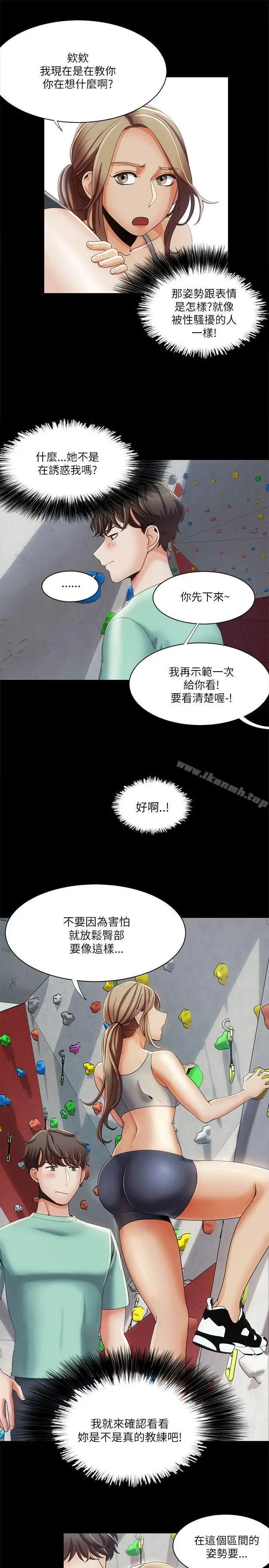 漫画《一炮定输赢》第16话第11张图