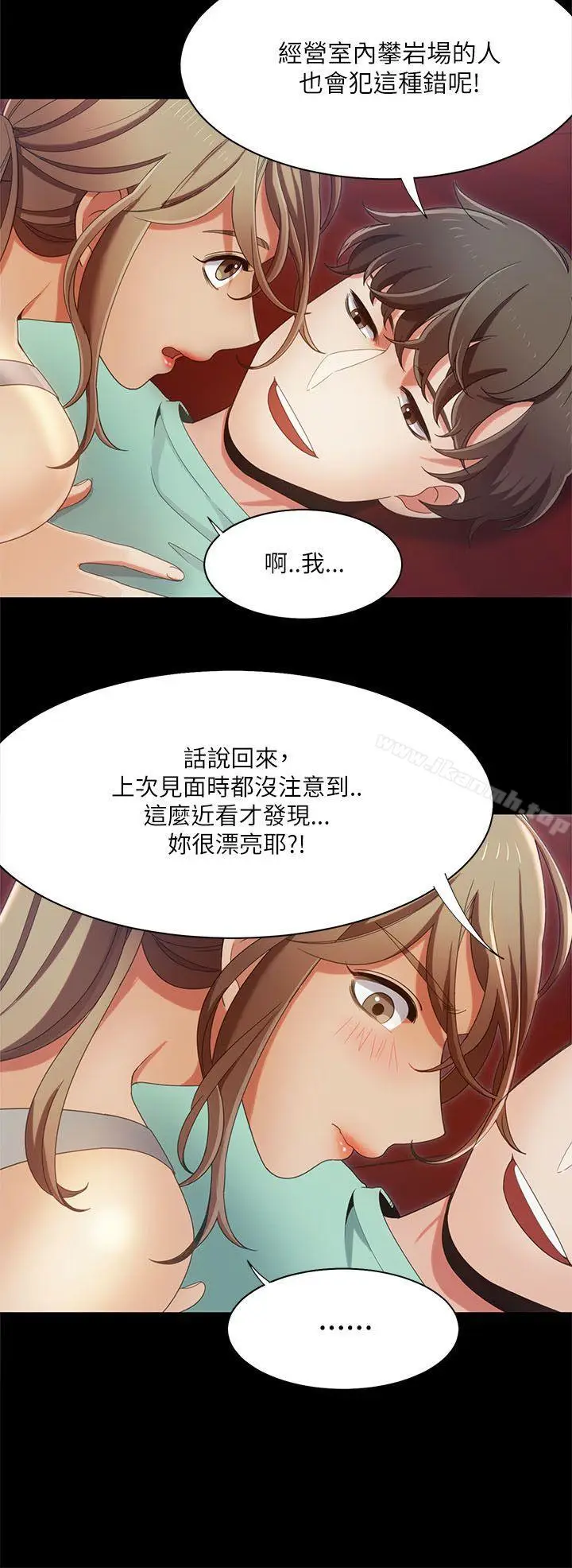 漫画《一炮定输赢》第16话第14张图