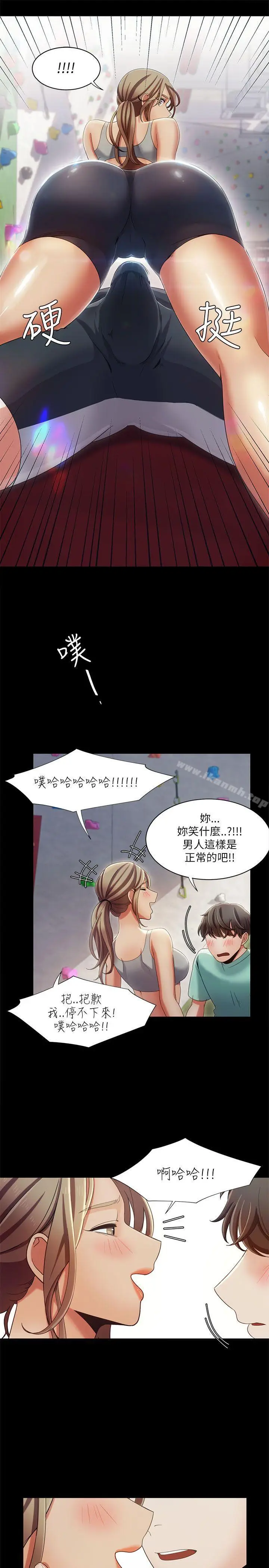 漫画《一炮定输赢》第16话第19张图