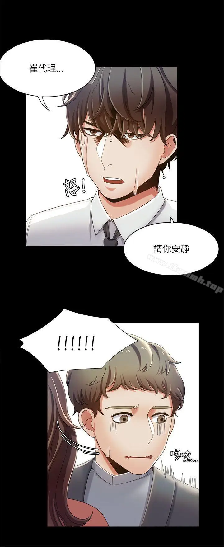漫画《一炮定输赢》第16话第2张图