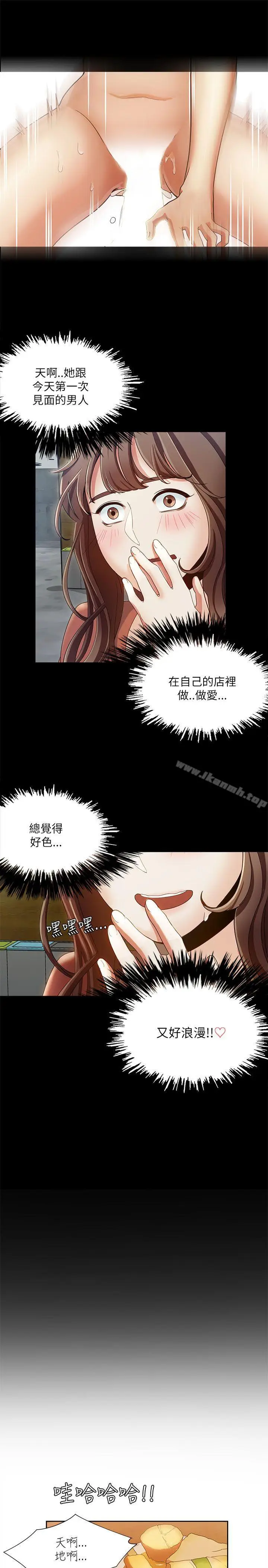 漫画《一炮定输赢》第16话第23张图