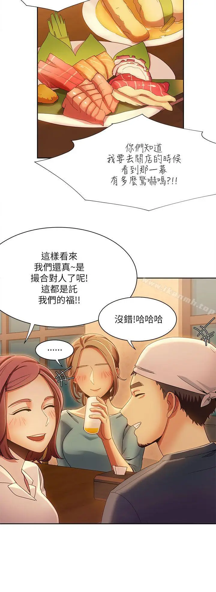 漫画《一炮定输赢》第16话第24张图