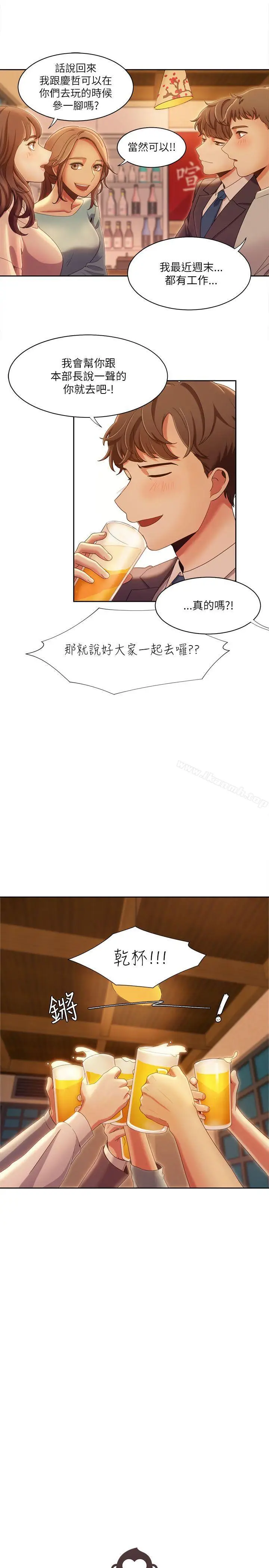 漫画《一炮定输赢》第16话第25张图