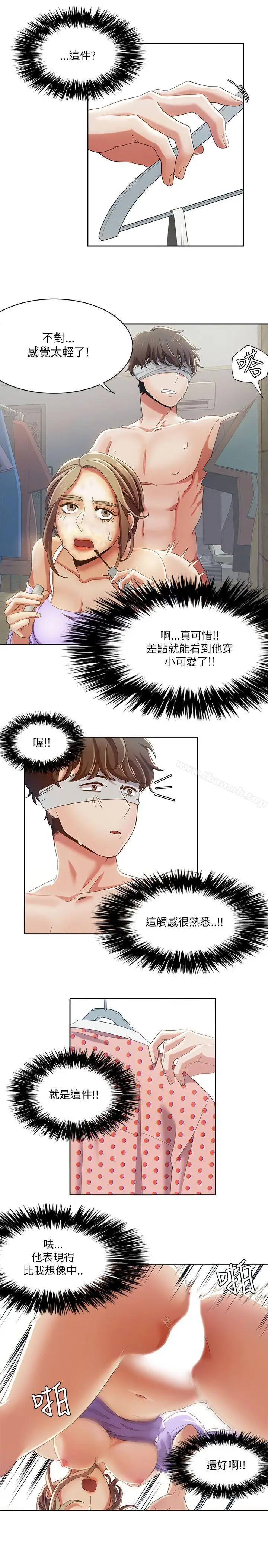 漫画《一炮定输赢》第17话第11张图