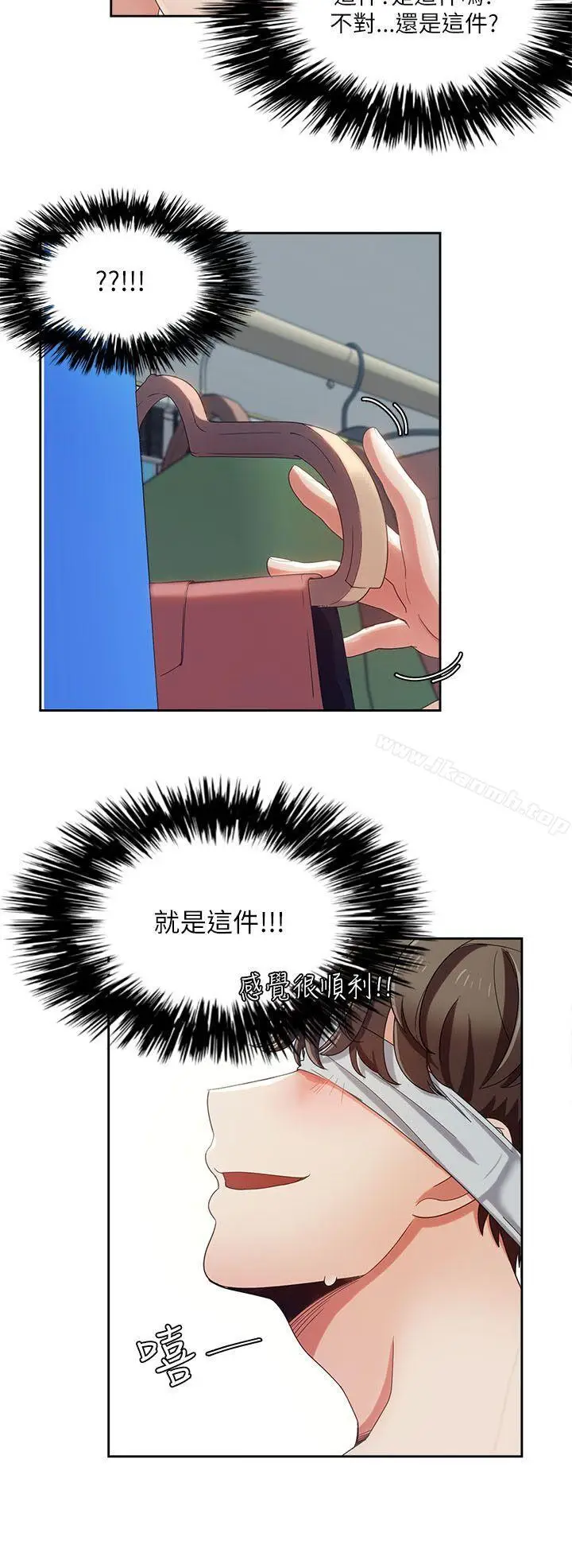 漫画《一炮定输赢》第17话第14张图