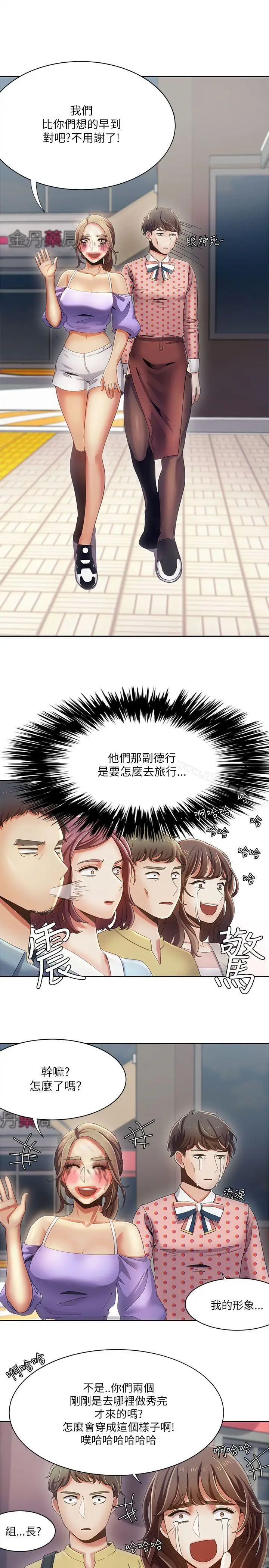 漫画《一炮定输赢》第17话第17张图