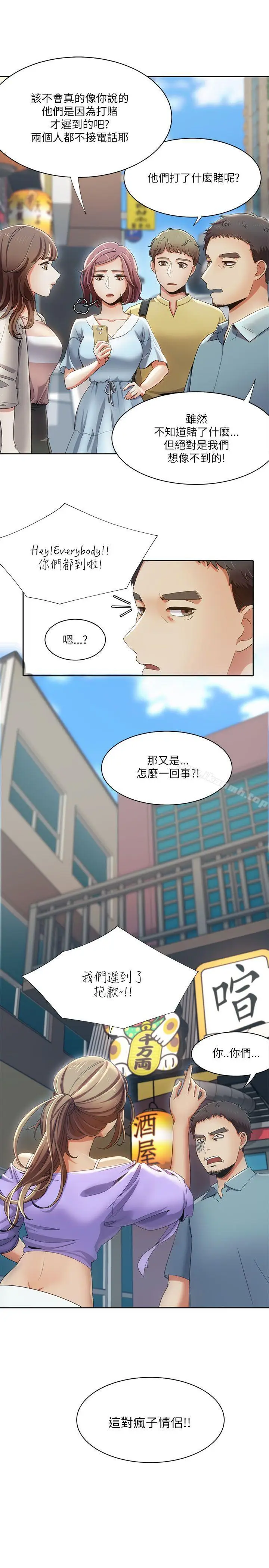 漫画《一炮定输赢》第17话第3张图