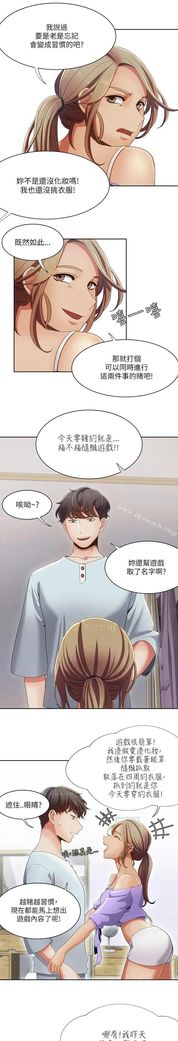 漫画《一炮定输赢》第17话第7张图