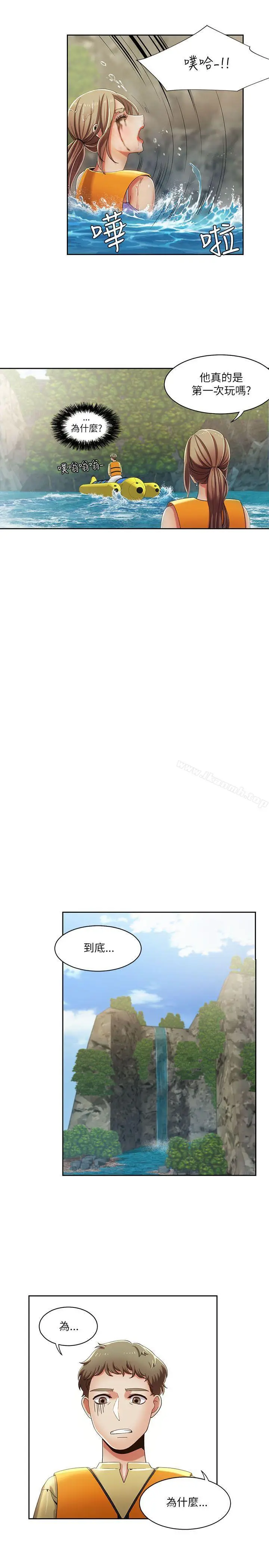 漫画《一炮定输赢》第18话第10张图