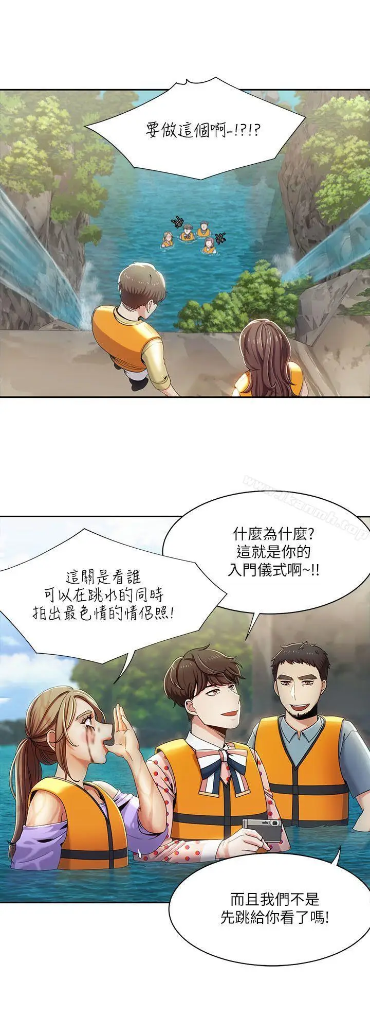 漫画《一炮定输赢》第18话第11张图