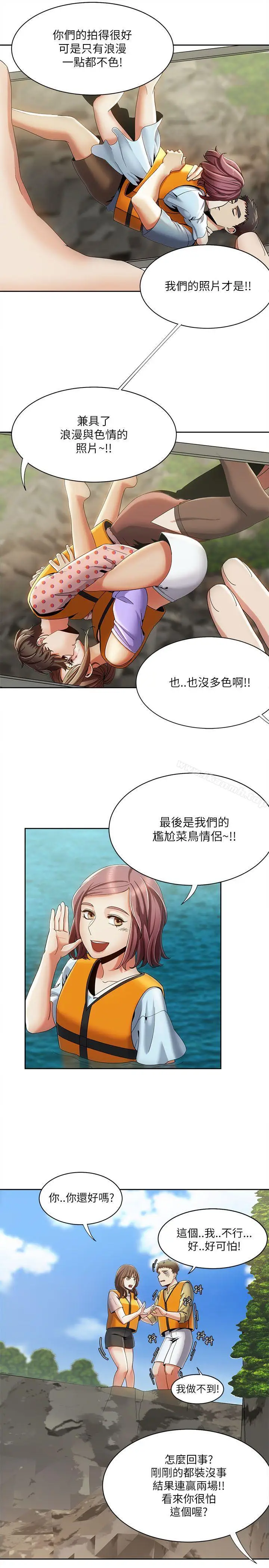 漫画《一炮定输赢》第18话第12张图