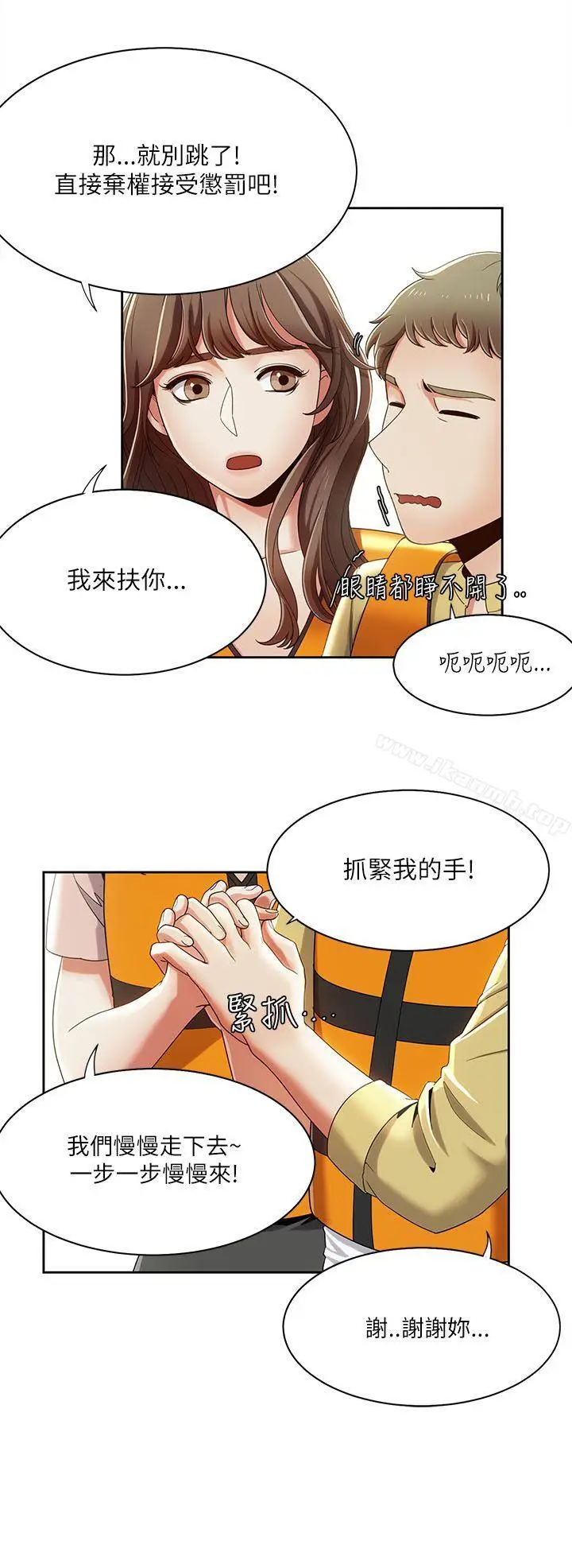 漫画《一炮定输赢》第18话第13张图
