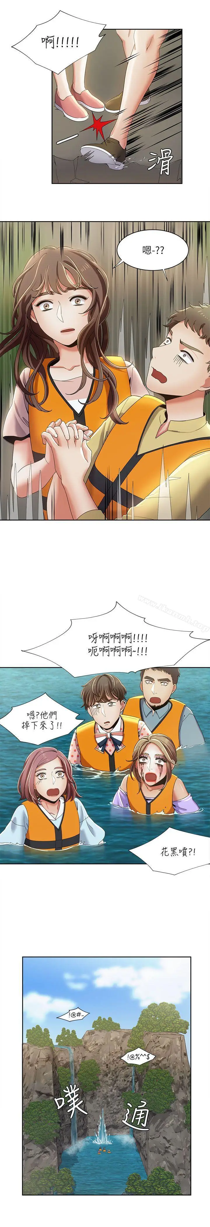 漫画《一炮定输赢》第18话第14张图