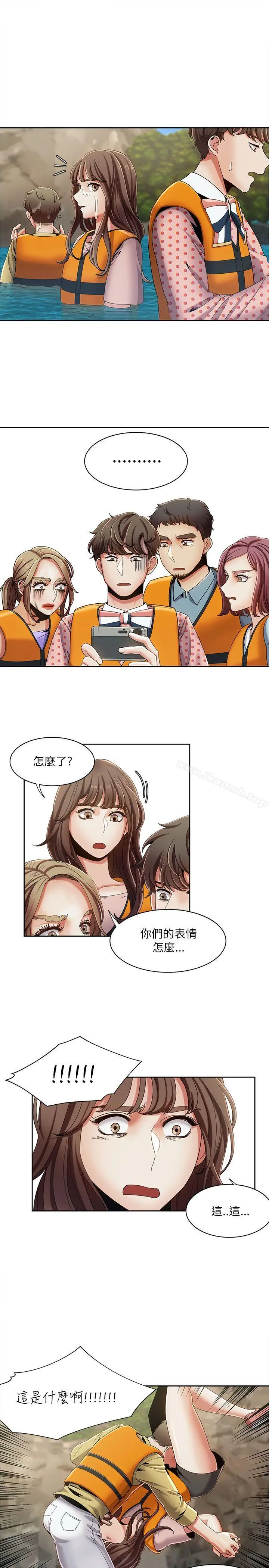 漫画《一炮定输赢》第18话第16张图