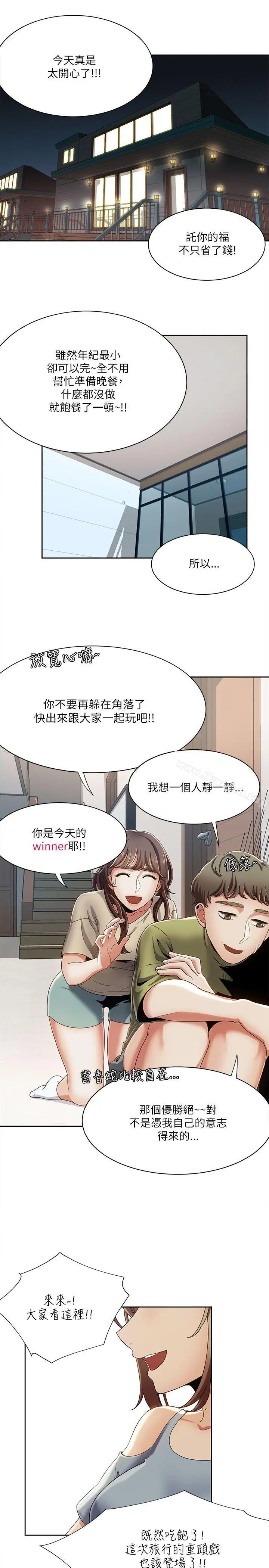 漫画《一炮定输赢》第18话第18张图