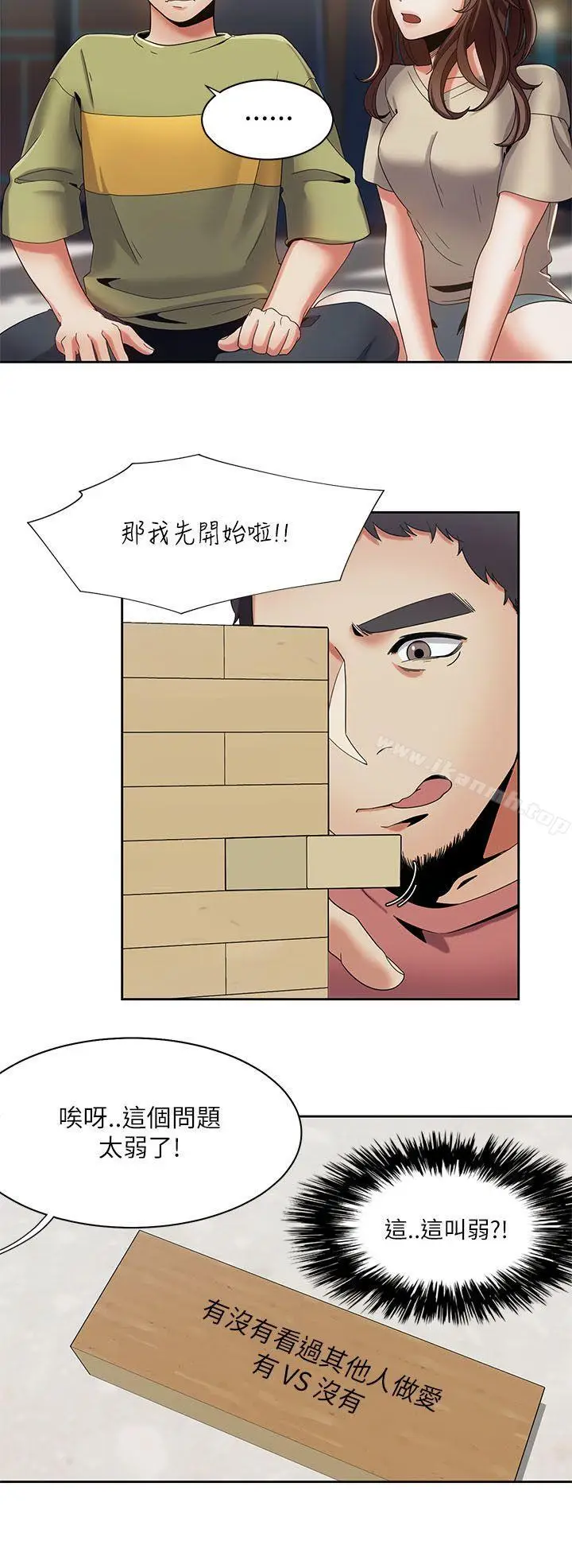 漫画《一炮定输赢》第18话第21张图