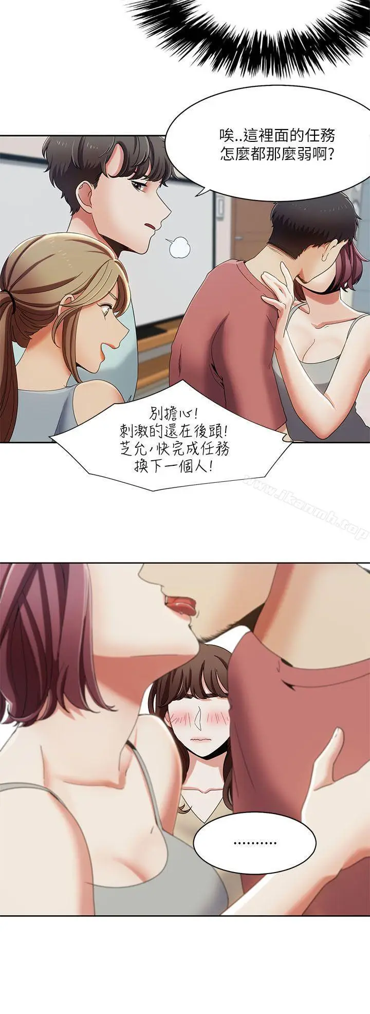 漫画《一炮定输赢》第18话第23张图