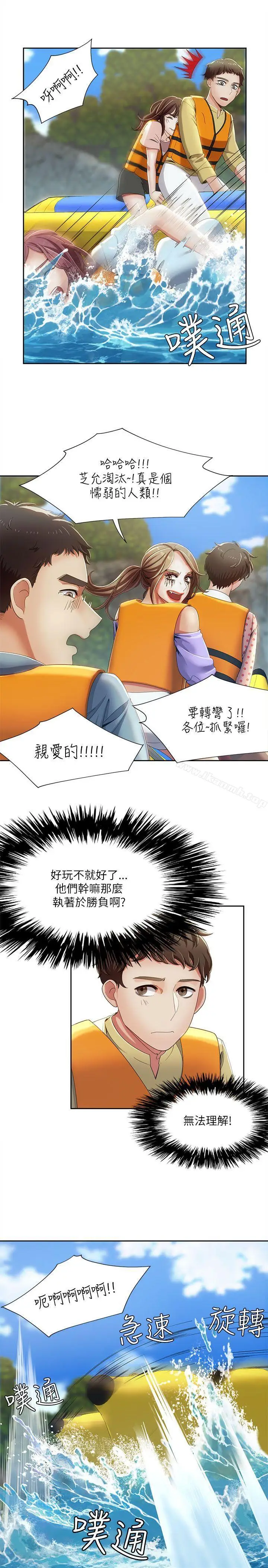 漫画《一炮定输赢》第18话第6张图