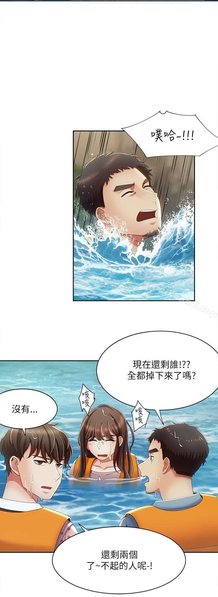 漫画《一炮定输赢》第18话第7张图