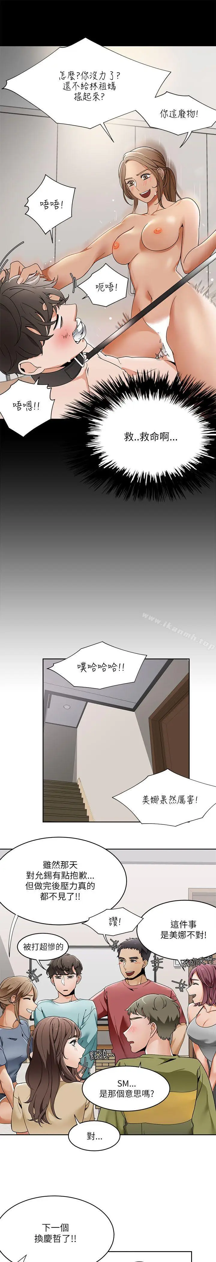 漫画《一炮定输赢》第19话第11张图
