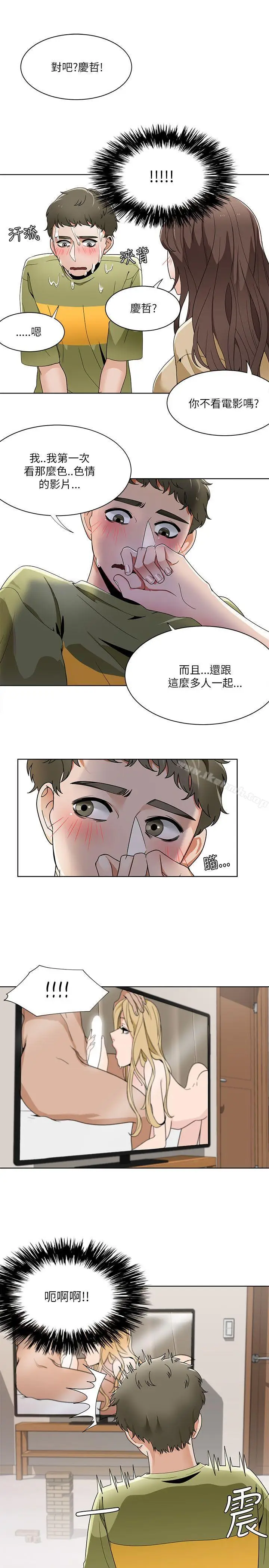 漫画《一炮定输赢》第19话第15张图
