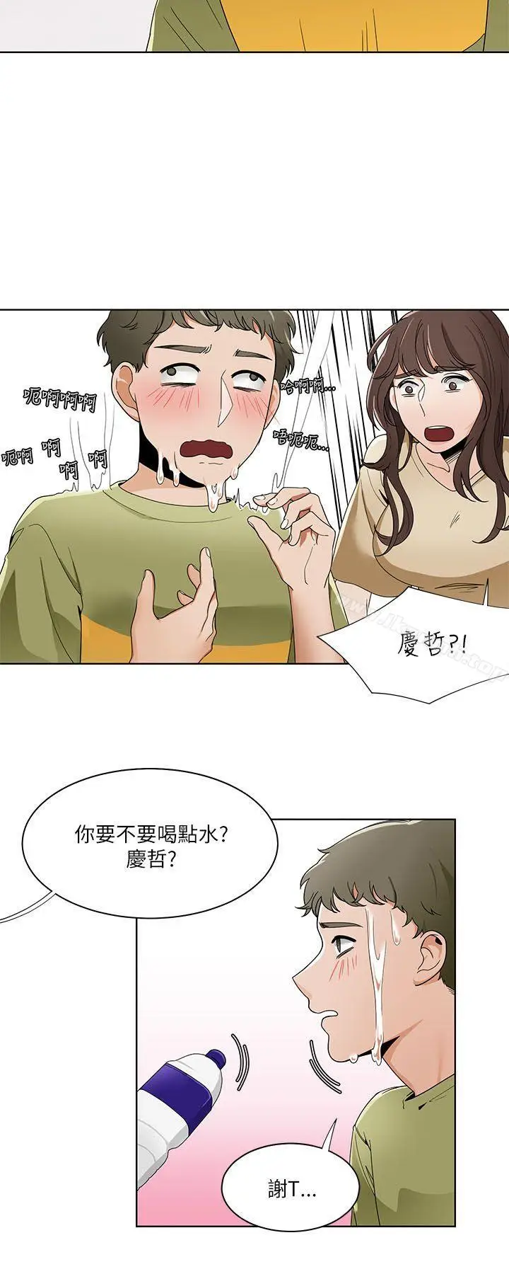 漫画《一炮定输赢》第19话第16张图