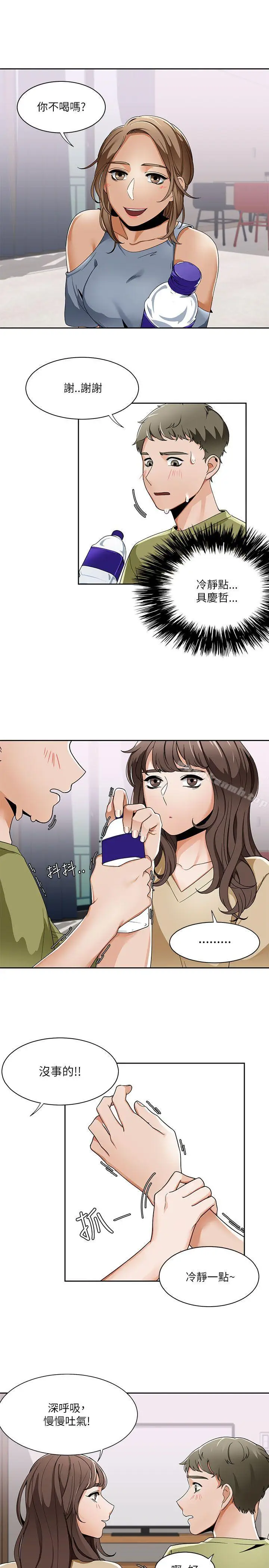 漫画《一炮定输赢》第19话第19张图