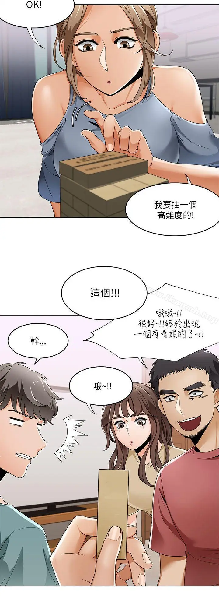 漫画《一炮定输赢》第19话第2张图