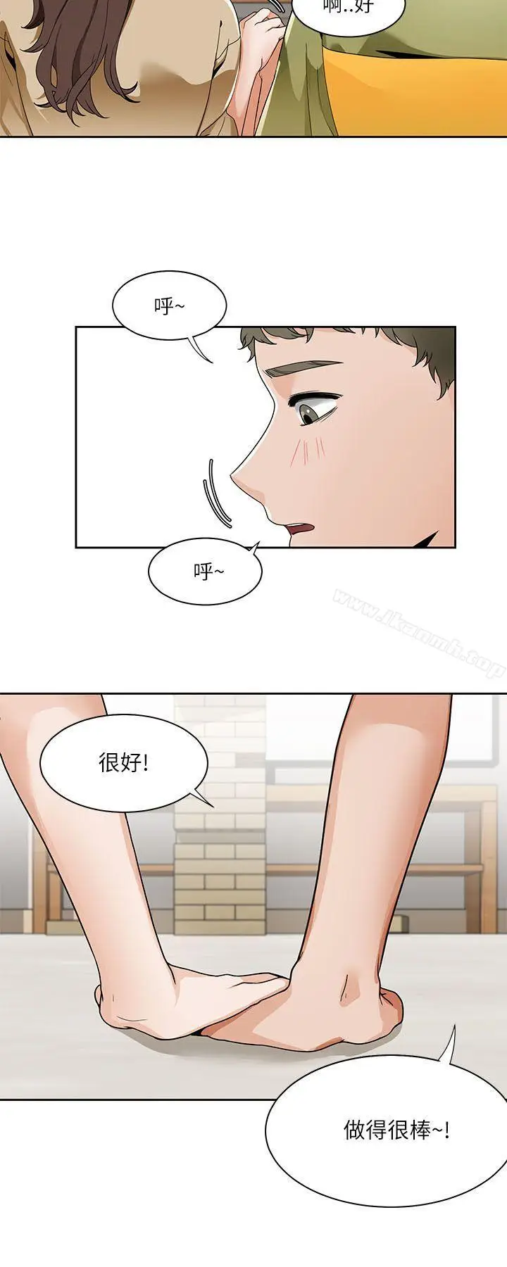 漫画《一炮定输赢》第19话第20张图