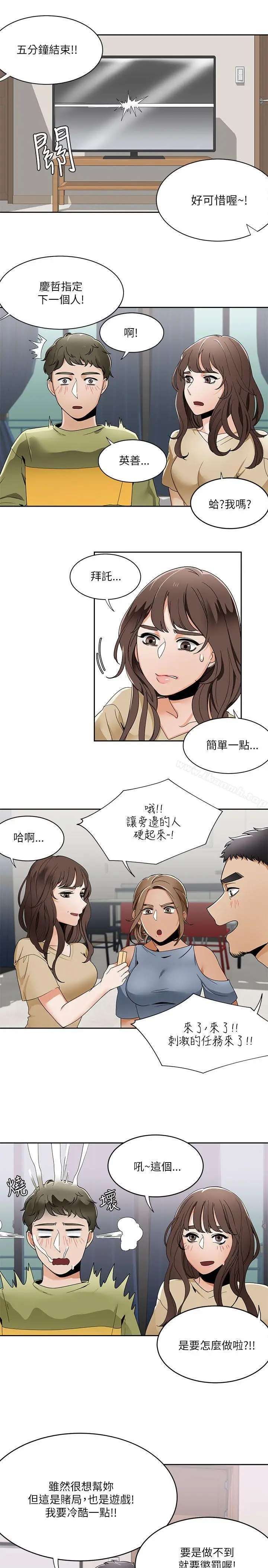 漫画《一炮定输赢》第19话第21张图