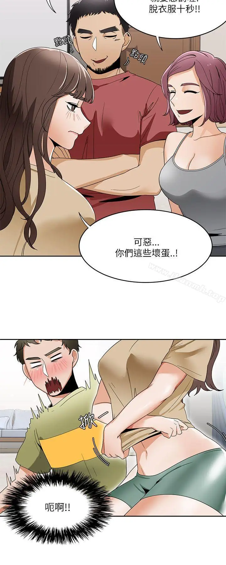 漫画《一炮定输赢》第19话第22张图